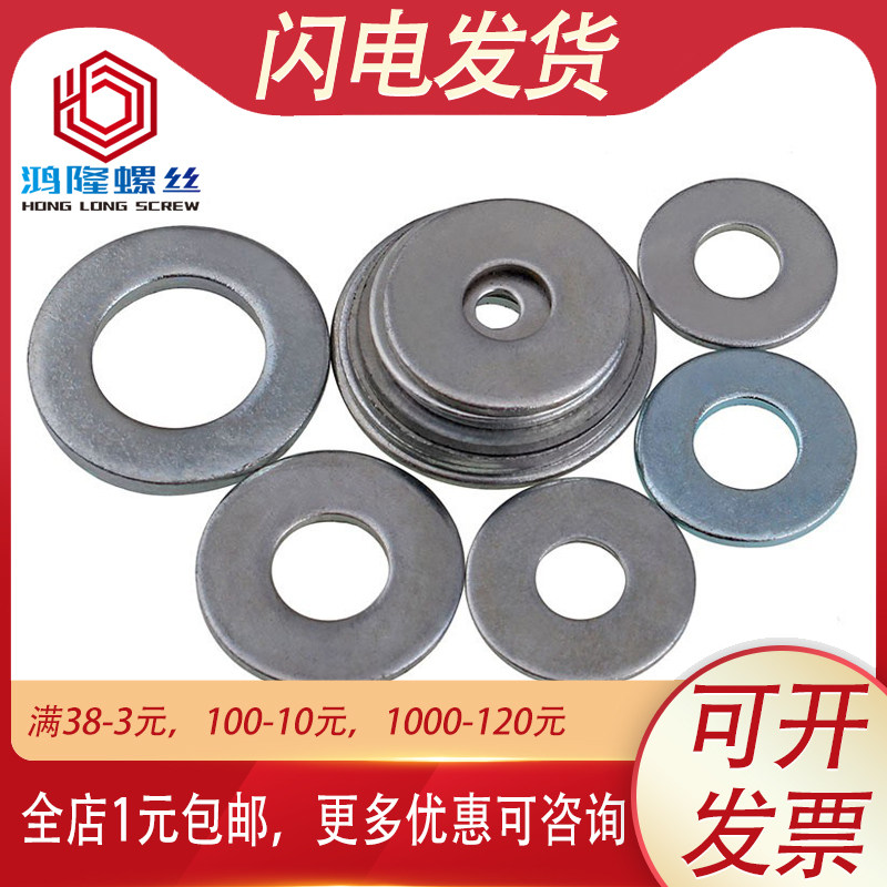 国标碳钢镀锌平垫片垫圈介子M2.5 M2M3M4M5M6M8M10M12m14M20M30厘,标准件/零部件/工业耗材,输送带/传送带,淘宝优惠券,粉丝福利购,淘宝优惠卷