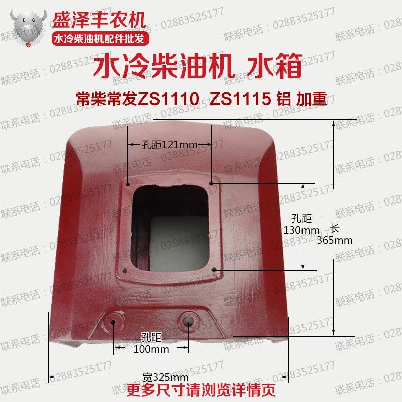 常柴常发水冷单缸柴油机发电机配件ZS1100 ZS1110 L18 L32水箱,农用物资,苗木固定器/支撑器,淘宝优惠券,粉丝福利购,淘宝优惠卷