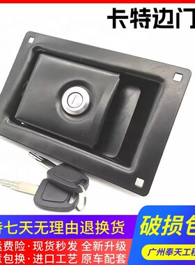 卡特E70 120 307 312 200 320B C D液压泵边门锁侧门边盖锁配件