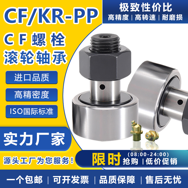 凸轮型螺栓滚轮滚针轴承CF3 4 5 6 8 10 12 16 18 20 24 30KR16-1