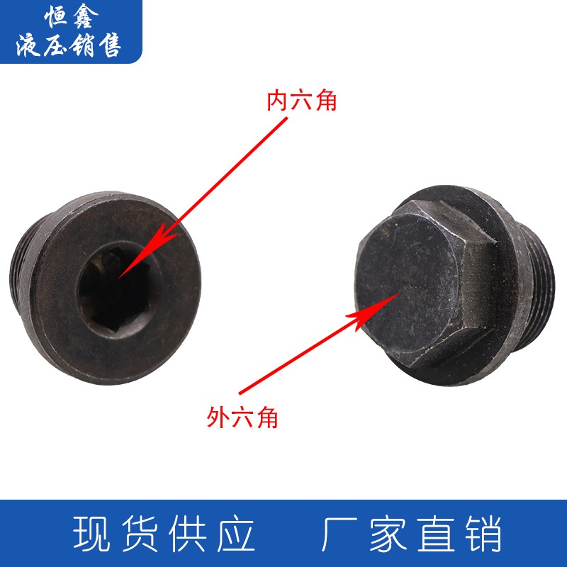 碳钢外六角内六角外丝堵头带边管堵液压螺塞丝堵厂家直销品质保障
