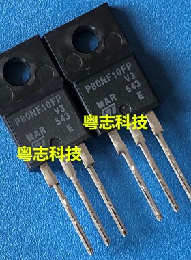 进口全新原装 STP80NF10FP P80NF10FP 场效应三极管 塑封
