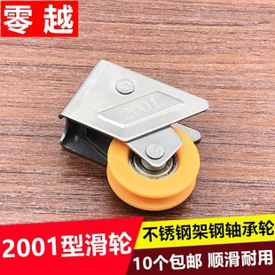 V2001型铝合金门窗滑轮不锈钢轮子推拉窗户滚轮玻璃移门窄轨轱辘