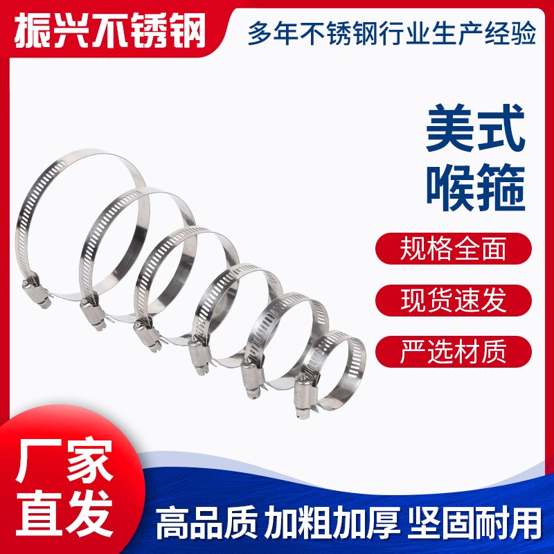 304不锈钢喉箍 美式全钢卡箍强力管夹管箍电线卡扣抱箍水管固定