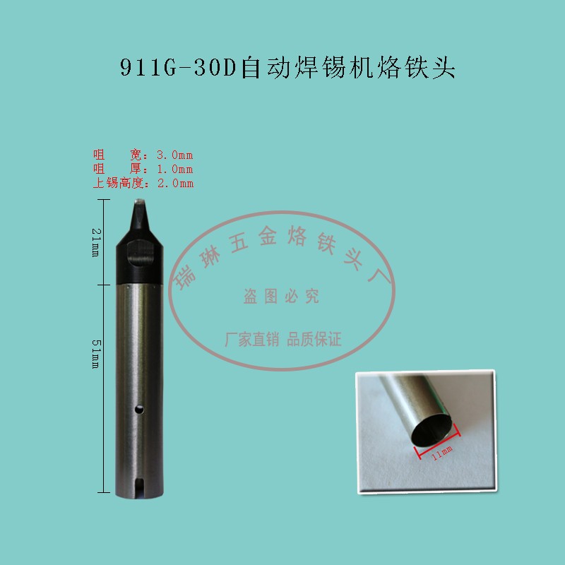 直销kuaike911G自动焊锡机烙铁头911G焊头V槽一字PC马蹄USB烙铁嘴