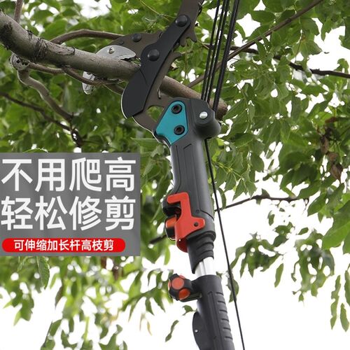高枝剪7米园林修树枝修剪神器加厚伸缩高空修枝剪高枝锯专用剪子