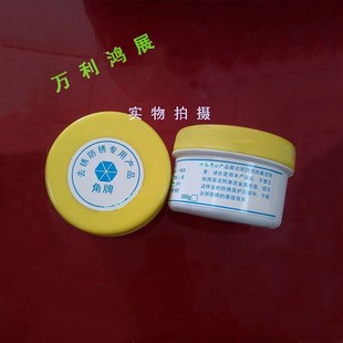 角牌 防锈膏去锈剂 正品 不锈钢金属除锈剂 去锈灵 去锈膏 除锈膏