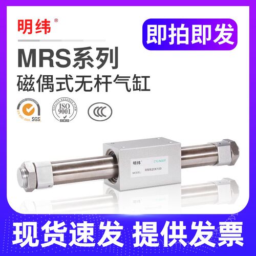 磁耦式无杆气缸RMS10/16/20/25-50-100-200-300-400-500-600-1000