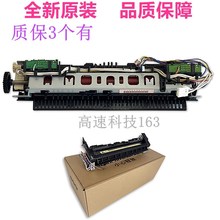 全新原装 中盈1020加热组件 利普生1020定影组件 中盈1120PLUS