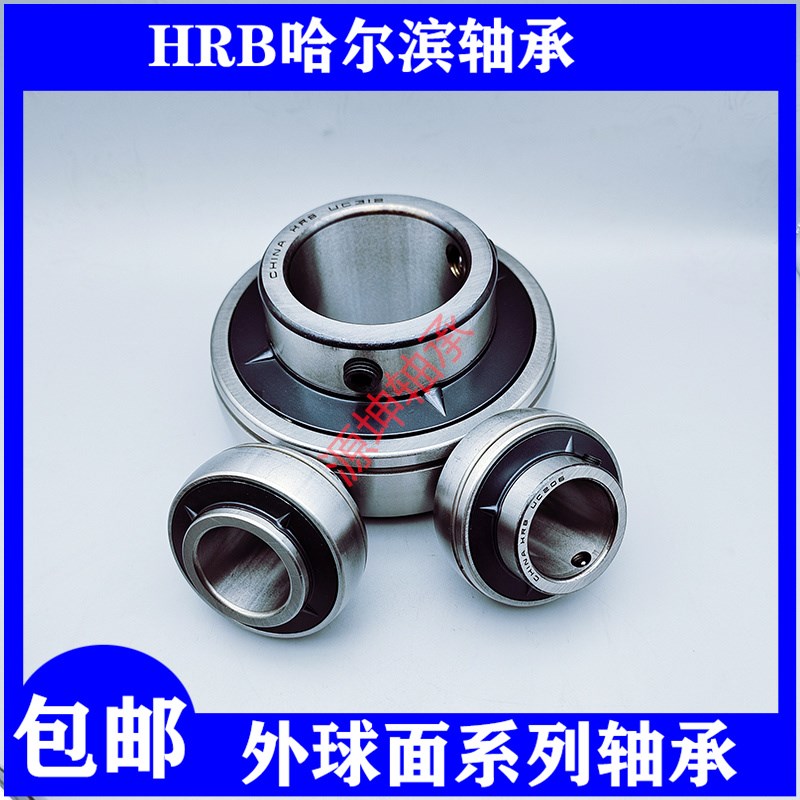 HRB哈尔滨外球面轴承UC211 212 213 214 215 216 217 218 219 220