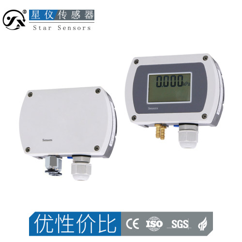 星仪CCY19微差压型压力变送器 RS485 可自行修正零点 差压感测器