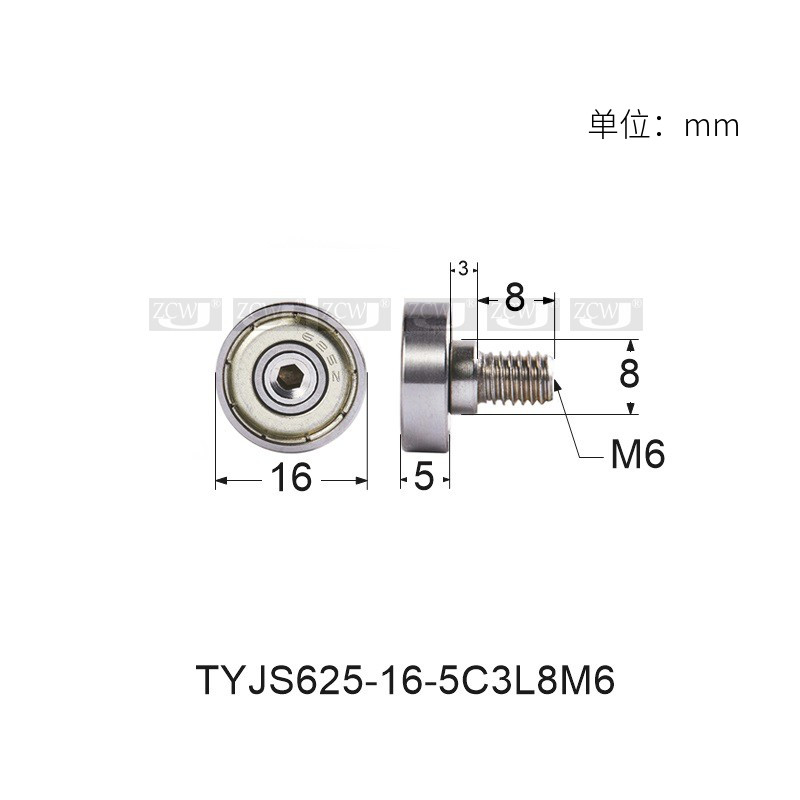 NTBG16-8外螺纹型轴承加杆625金属螺杆轴承导向门窗滑轮外径16厚5