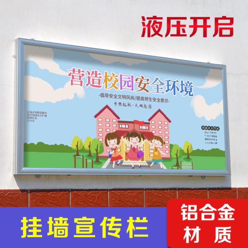 户外挂墙宣传栏通告栏橱窗式公告栏液压开启公示栏展示栏社区学校