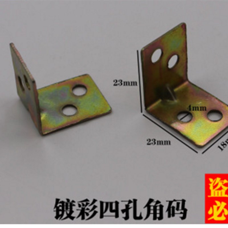 相框挂钩 包角 边框护角 镀彩四孔角码 画框加固角 100个15元包邮