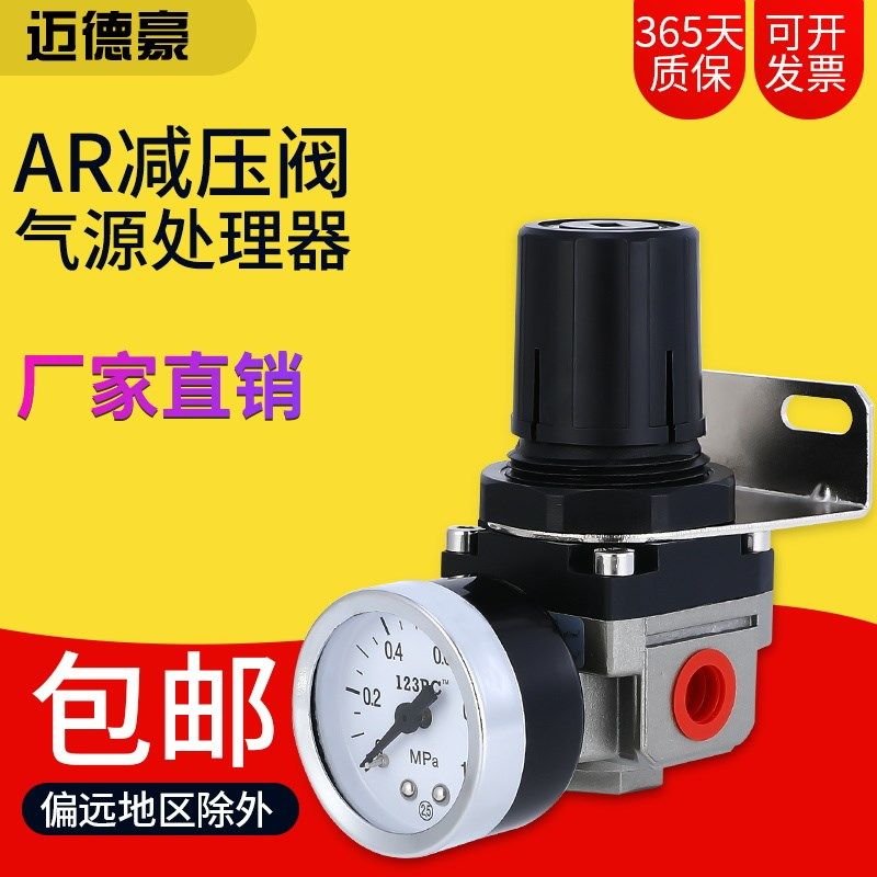 一二三气动调压阀气源处理器AR3000-03/AR4000-04油雾器AL2000-02,农机/农具/农膜,灌溉工具,淘宝优惠券,粉丝福利购,淘宝优惠卷