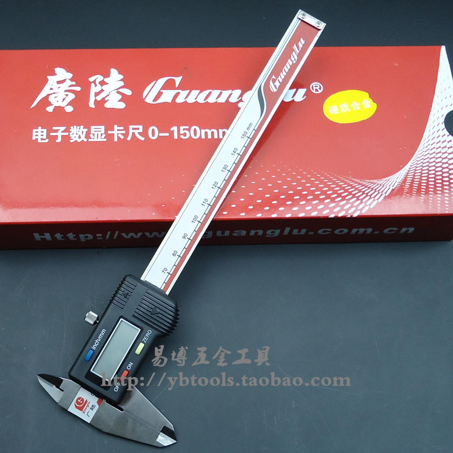 广陆 合金数显卡尺 合金爪卡尺0-150-200-300mm 钨钢爪电子卡尺