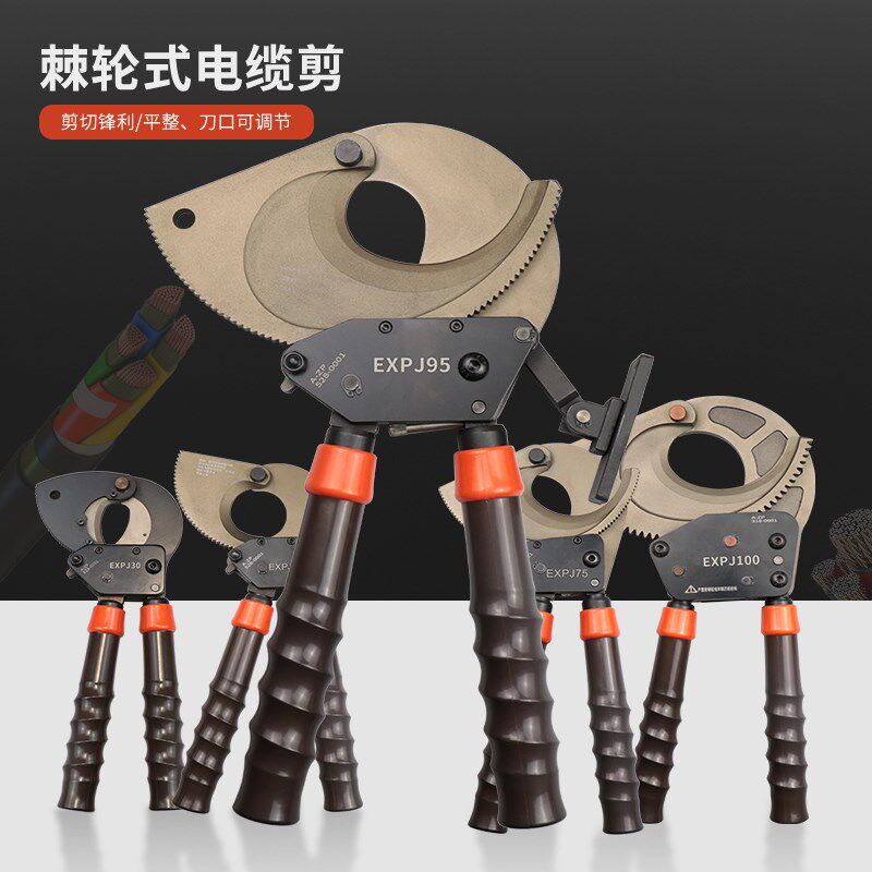 EXPLOIT/开拓 可伸缩手柄手动棘轮电缆剪 电缆切刀 EXPJ20