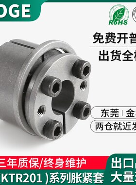 Z13胀紧套 TLK131胀套 欧标KTR201动力锁FX50免键轴套RCK71涨紧套