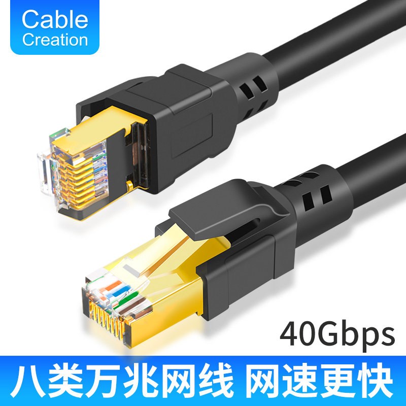 RJ45宽带1.5m高速路由器连接传输线cat8八类网线万兆屏蔽网络跳线