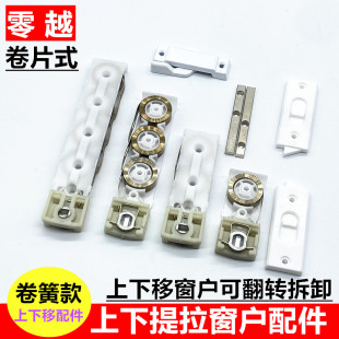 上下移窗配件卷片推拉窗弹簧平衡器窗锁定位撑折叠上下移窗五金卡
