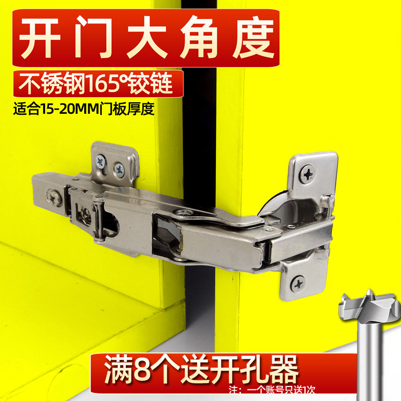 不锈钢175度165度大角度铰链液压缓冲阻尼静音衣柜橱柜门铰链合页