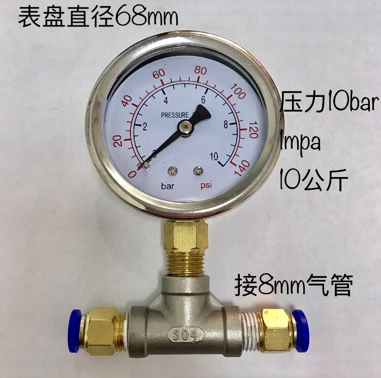 1mpa 10bar 不锈钢外壳压力表 加不锈钢三通 加pu气管快插接头