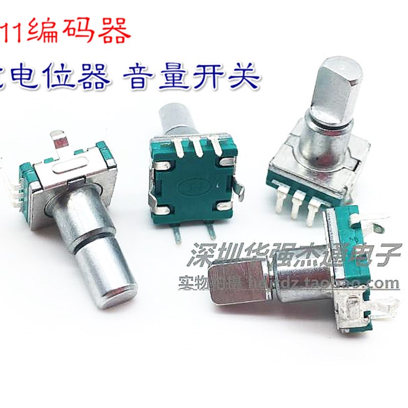 360°旋转EC11编码器 汽车DVD导航电位器 音量开关15.5半轴带开关