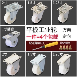 1.5寸2寸万向轮子轻型尼龙微型小轱辘家具滑轮定向轮滚轮 1寸脚轮