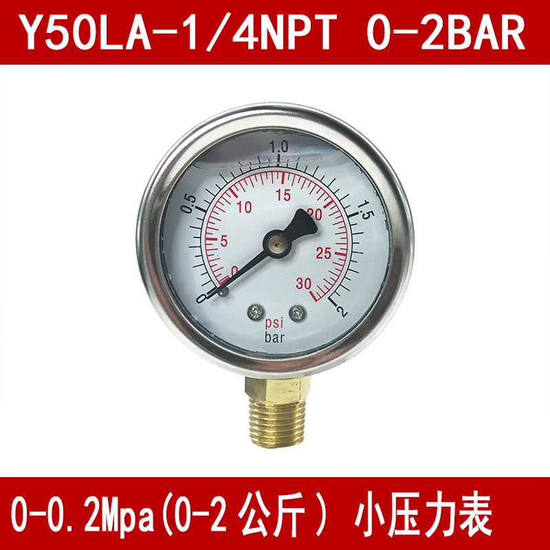 液位压力表体Y50LA-1/4NPT不锈钢金属0-2BAR制氧机用0.2Mpa气压仪