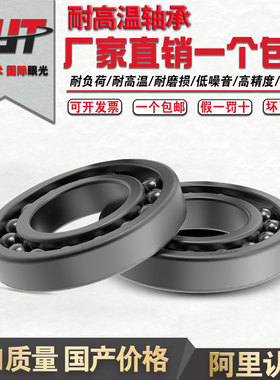 耐高温窑车满珠轴承 970201 970202 970203 970204 970205 970200