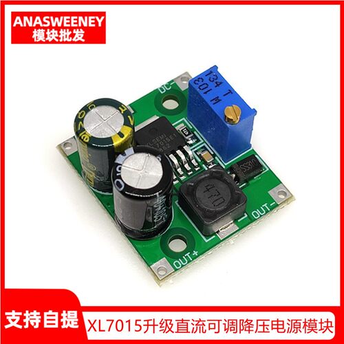 XL7015升级直流可调降压电源模块 带使能控制输入5-80VDC-DC模块