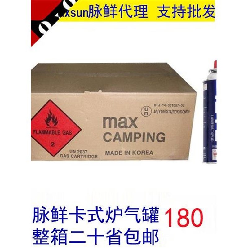 韩国原装进口脉鲜罐一箱28瓶卡式炉烧烤火锅炉头长气瓶包邮