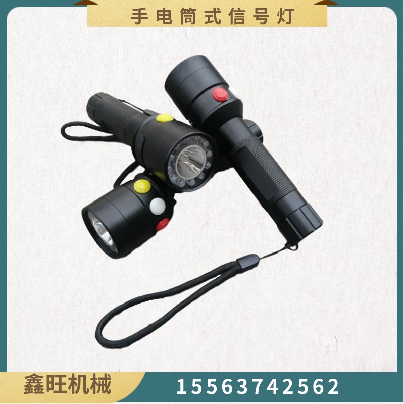 手电筒式信号灯 多功能LED三色照明灯 锂电标志灯 放电性能好