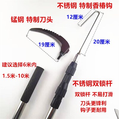 不锈钢香椿钩子香椿刀高空采摘杆特制锰钢刀摘槐花钩子榆钱茉莉芽