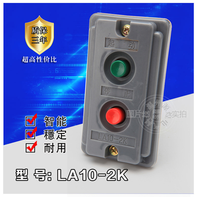 LA10-2K双联按钮 按钮开关控制按钮