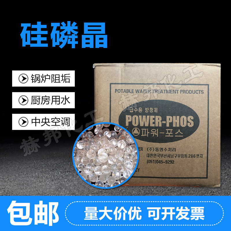 包邮韩国进口硅磷晶除垢球除垢剂灌溉工具