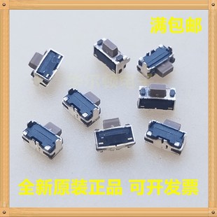 轻触开关 带小支架 MTA2 按键 小开关 WNC 侧按 台湾圆达DIP