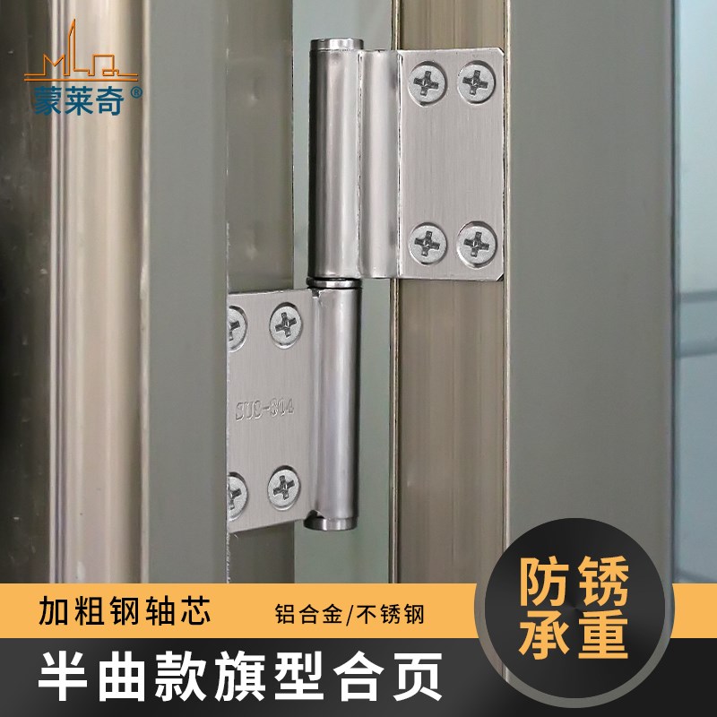 卫生间铝合金门免开槽合页平开不锈钢合页铰链半曲折页淋浴房配件