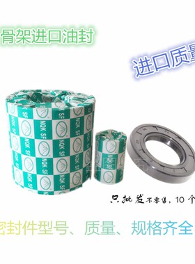 NQK骨架油封20*40/41/42/44/45/46*4/5/6/7/8/10/12/TC/G型好质量