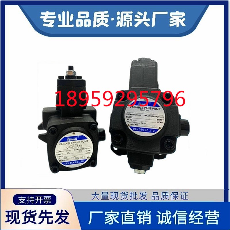 台湾JANUS登胜VP-20-FA3 叶片泵VP-15/20/30/40-FA1/FA2/FA3油泵