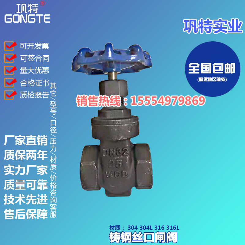 Z11H-25C碳钢高温内螺纹丝扣暗杆闸阀高压丝口阀门DN15 20 25 50