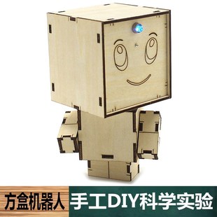 科學(xué)小實(shí)驗(yàn)手工自制DIY小方盒機(jī)器人材料包科技制作中小學(xué)生教具
