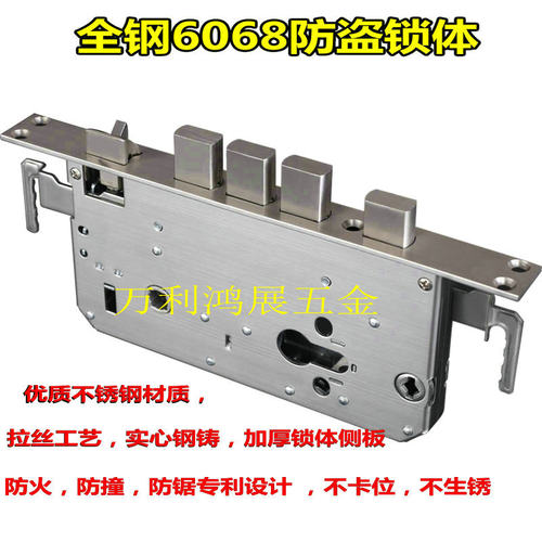 304不锈钢锁体多功能全钢防撬天地锁锁体防盗门锁体木门全钢体锁