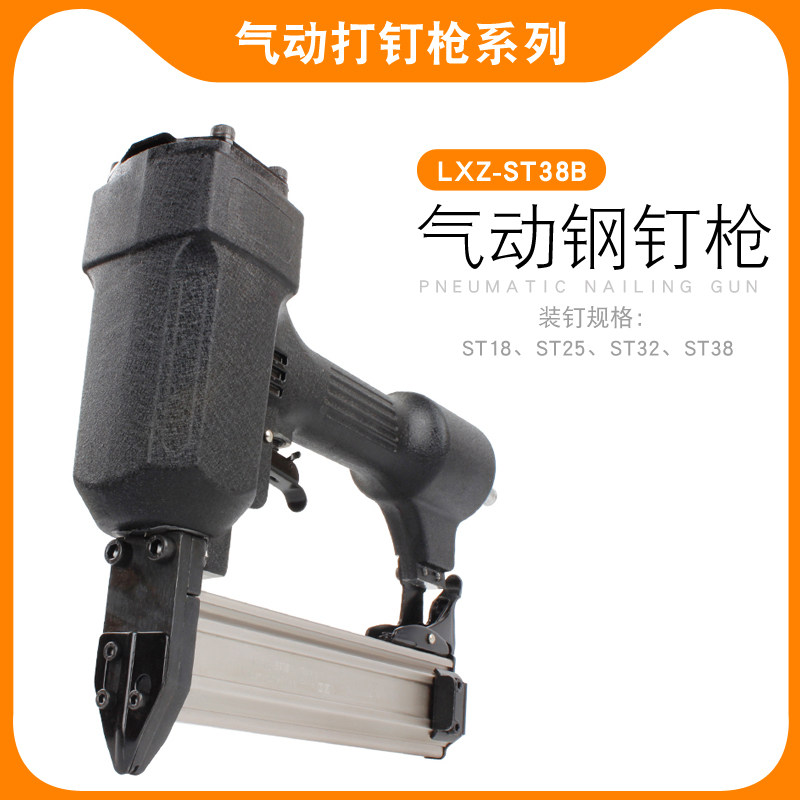 龙行者工具ST38气动钢钉枪水泥线槽钉枪汽钉枪木工装修工具气钉枪