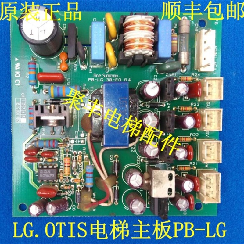 LG.OTIS电梯电源板/PB-LG/星玛电梯电源板