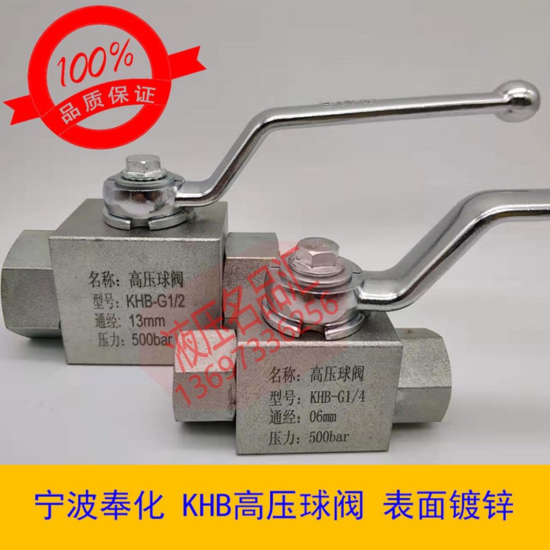 高压球阀KHB-G1/4NPT3/8PT1/2PN500bar400 DN13 16 6 10BKH KHB3K