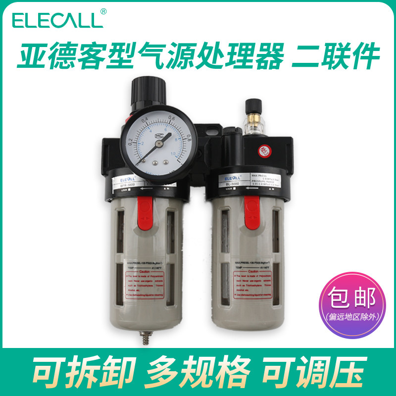 亚德客型气动二联件气源处理器空压机油水分离器喷漆气源过滤器