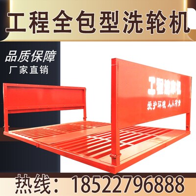 建筑工程自动感应大型车辆冲洗平台工地煤石矿厂洗泥全封闭增压泵