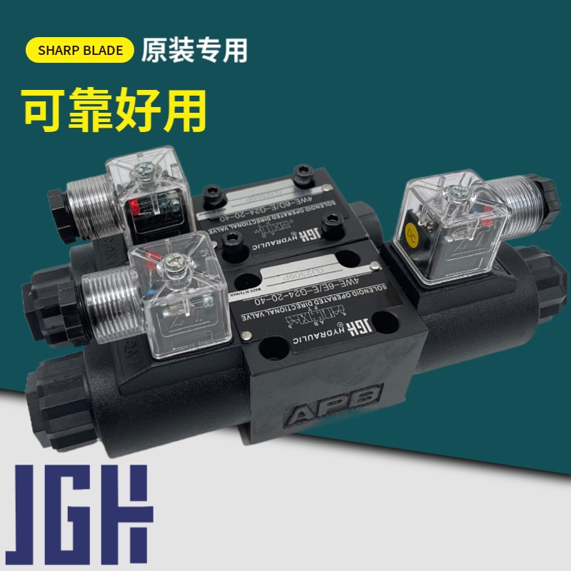 JGH久冈液压 4WE-6D M J G Y H/E-G24-20 W220/50 OFE 电磁换向阀