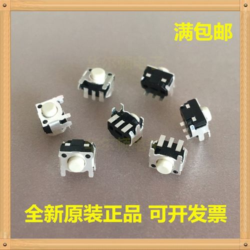 台湾圆达DIP TAFG3-12WQER 3.3*4.5 笑脸开关 带支架长脚轻触按键